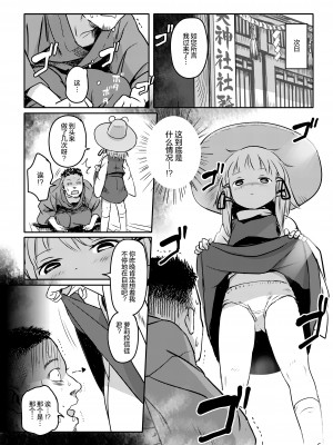 [こまねすと (クックロビン)] お許しをっ！すわこさまっ！ (東方Project) [SAN个人汉化] [DL版]_006