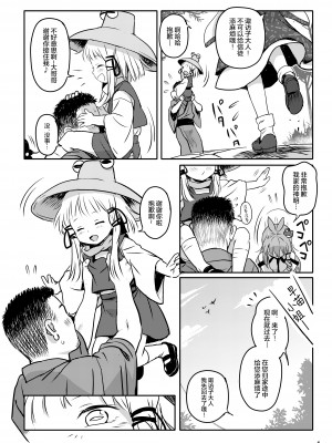 [こまねすと (クックロビン)] お許しをっ！すわこさまっ！ (東方Project) [SAN个人汉化] [DL版]_004