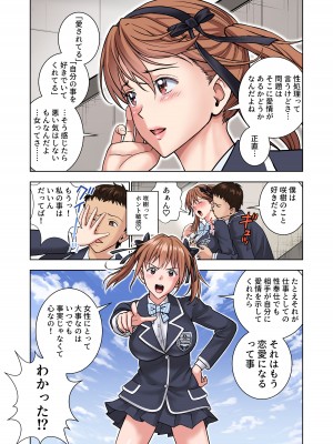 [ハイエロ] 名門女マネ部物語2_22