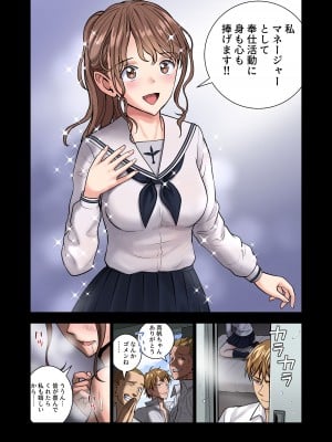 [ハイエロ] 名門女マネ部物語2_63