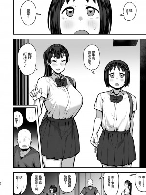 [あのん2億年] 妹の友達に誘惑されてこっそりエッチな事しまくる話（仮）[转尾巴猫汉化] [Ongoing]_39