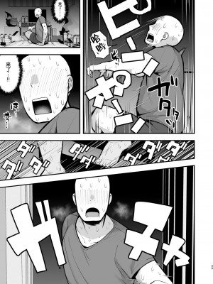 [あのん2億年] 妹の友達に誘惑されてこっそりエッチな事しまくる話（仮）[转尾巴猫汉化] [Ongoing]_38