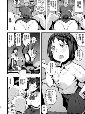 [あのん2億年] 妹の友達に誘惑されてこっそりエッチな事しまくる話（仮）[转尾巴猫汉化] [Ongoing]_17