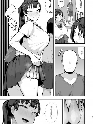 [あのん2億年] 妹の友達に誘惑されてこっそりエッチな事しまくる話（仮）[转尾巴猫汉化] [Ongoing]_36