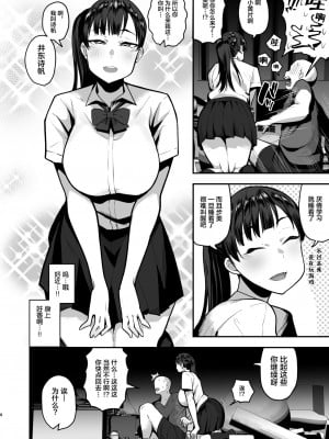 [あのん2億年] 妹の友達に誘惑されてこっそりエッチな事しまくる話（仮）[转尾巴猫汉化] [Ongoing]_07