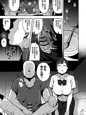 [あのん2億年] 妹の友達に誘惑されてこっそりエッチな事しまくる話（仮）[转尾巴猫汉化] [Ongoing]_06