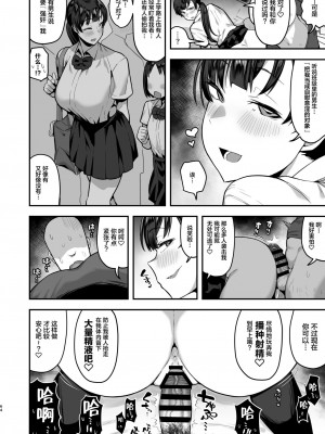 [あのん2億年] 妹の友達に誘惑されてこっそりエッチな事しまくる話（仮）[转尾巴猫汉化] [Ongoing]_64