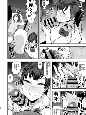 [あのん2億年] 妹の友達に誘惑されてこっそりエッチな事しまくる話（仮）[转尾巴猫汉化] [Ongoing]_52