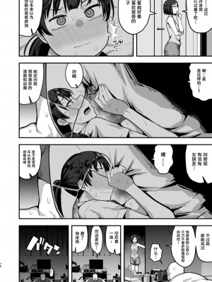 [あのん2億年] 妹の友達に誘惑されてこっそりエッチな事しまくる話（仮）[转尾巴猫汉化] [Ongoing]_77