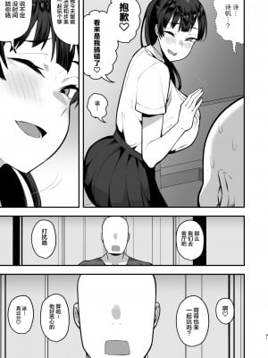 [あのん2億年] 妹の友達に誘惑されてこっそりエッチな事しまくる話（仮）[转尾巴猫汉化] [Ongoing]_40