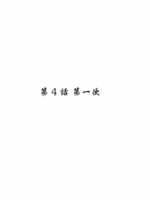 [路过的骑士汉化组][エロエ] 性転換後、親友と_117