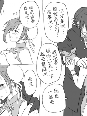 [路过的骑士汉化组][エロエ] 性転換後、親友と_418