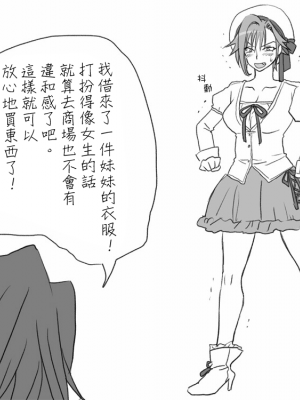 [路过的骑士汉化组][エロエ] 性転換後、親友と_121