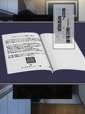 (CG・イラスト) [眼帯クリティカル] DESIRE NOTE -書いた内容が現実になる悪魔的ノート- [个人汉化][RJ286300]_00000023