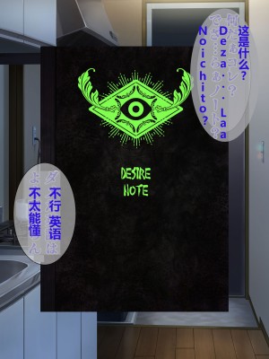 (CG・イラスト) [眼帯クリティカル] DESIRE NOTE -書いた内容が現実になる悪魔的ノート- [个人汉化][RJ286300]_00000015