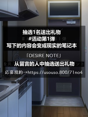 (CG・イラスト) [眼帯クリティカル] DESIRE NOTE -書いた内容が現実になる悪魔的ノート- [个人汉化][RJ286300]_00000022