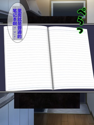 (CG・イラスト) [眼帯クリティカル] DESIRE NOTE -書いた内容が現実になる悪魔的ノート- [个人汉化][RJ286300]_00000017