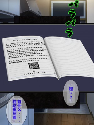 (CG・イラスト) [眼帯クリティカル] DESIRE NOTE -書いた内容が現実になる悪魔的ノート- [个人汉化][RJ286300]_00000018