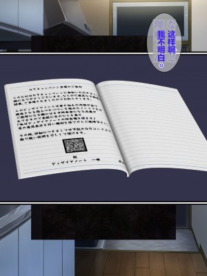 (CG・イラスト) [眼帯クリティカル] DESIRE NOTE -書いた内容が現実になる悪魔的ノート- [个人汉化][RJ286300]_00000020