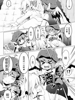 (秋季例大祭6) [らーめんらいす (らじー)] 酔と宵 (東方Project) [Sowgassner个人汉化]_13