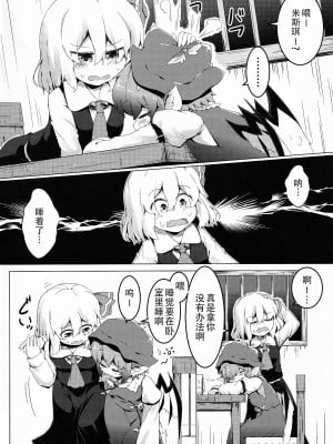 (秋季例大祭6) [らーめんらいす (らじー)] 酔と宵 (東方Project) [Sowgassner个人汉化]_05