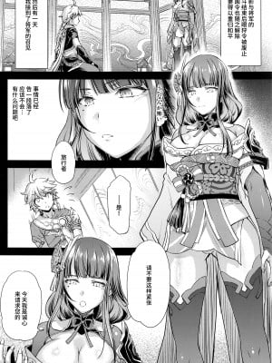 (C100) [怪奇日蝕 (綾野なおと)] 蕾 (原神) [黎欧出资汉化]_05