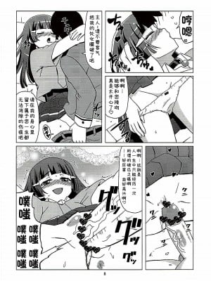 (C82) [覇娘。 (猫耳花音)] メスイヌニナール (スマイルプリキュア!) [5DK个人汉化]_07