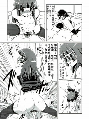 (C82) [覇娘。 (猫耳花音)] メスイヌニナール (スマイルプリキュア!) [5DK个人汉化]_18