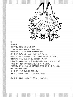 [梅ねぎ大明神 (うめこっぺ)] 最強ヒモクズ祓い屋蓮くんに抱き潰されるまで 2_85