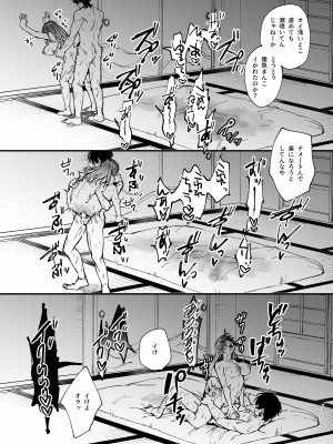 [梅ねぎ大明神 (うめこっぺ)] 最強ヒモクズ祓い屋蓮くんに抱き潰されるまで 2_73