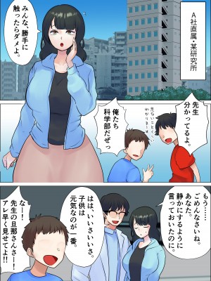 [マリアプラネット] 孕ませなければ人類滅亡!-巨乳人妻先生は教え子と子作りSEXサバイバル_225