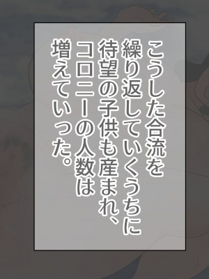 [マリアプラネット] 孕ませなければ人類滅亡!-巨乳人妻先生は教え子と子作りSEXサバイバル_214