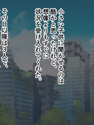 [マリアプラネット] 孕ませなければ人類滅亡!-巨乳人妻先生は教え子と子作りSEXサバイバル_138