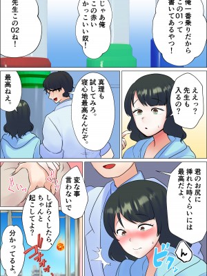 [マリアプラネット] 孕ませなければ人類滅亡!-巨乳人妻先生は教え子と子作りSEXサバイバル_227