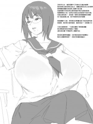 [破壊神] 爆乳コスプレイヤーさんからプライベート自撮りが届きました+落書き [梅蘭個人漢化]_4