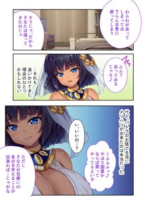 [どろっぷす!] 褐色女王ご降臨！服従まぐわい伝記 ～転生ツンデレ娘、ぬるぬるマッサージで発情中～ モザイクコミック総集編_32