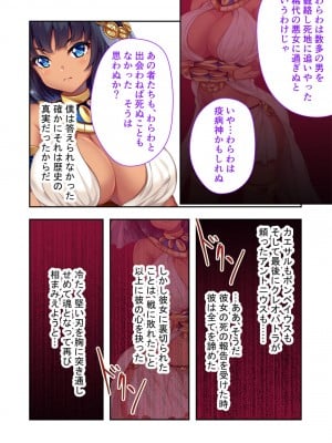 [どろっぷす!] 褐色女王ご降臨！服従まぐわい伝記 ～転生ツンデレ娘、ぬるぬるマッサージで発情中～ モザイクコミック総集編_67