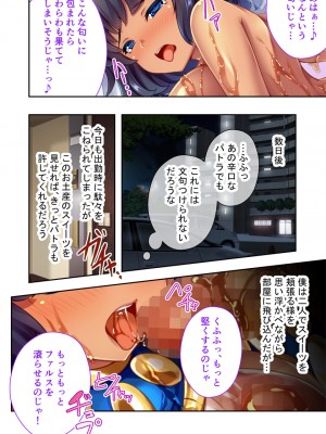 [どろっぷす!] 褐色女王ご降臨！服従まぐわい伝記 ～転生ツンデレ娘、ぬるぬるマッサージで発情中～ モザイクコミック総集編_23