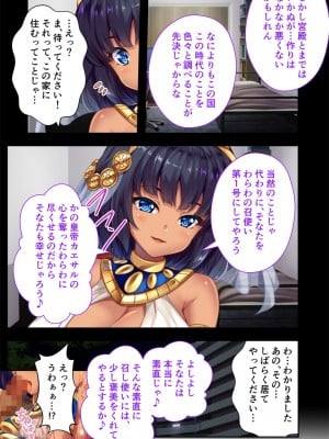 [どろっぷす!] 褐色女王ご降臨！服従まぐわい伝記 ～転生ツンデレ娘、ぬるぬるマッサージで発情中～ モザイクコミック総集編_06