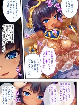 [どろっぷす!] 褐色女王ご降臨！服従まぐわい伝記 ～転生ツンデレ娘、ぬるぬるマッサージで発情中～ モザイクコミック総集編_24