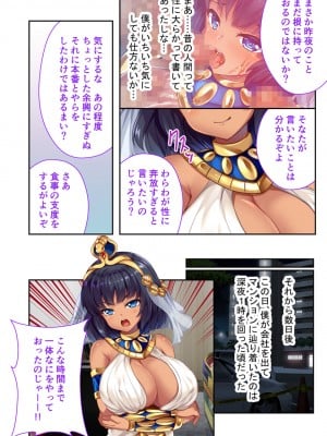 [どろっぷす!] 褐色女王ご降臨！服従まぐわい伝記 ～転生ツンデレ娘、ぬるぬるマッサージで発情中～ モザイクコミック総集編_27