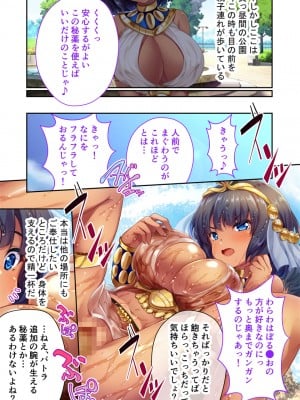 [どろっぷす!] 褐色女王ご降臨！服従まぐわい伝記 ～転生ツンデレ娘、ぬるぬるマッサージで発情中～ モザイクコミック総集編_70