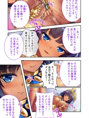 [どろっぷす!] 褐色女王ご降臨！服従まぐわい伝記 ～転生ツンデレ娘、ぬるぬるマッサージで発情中～ モザイクコミック総集編_10