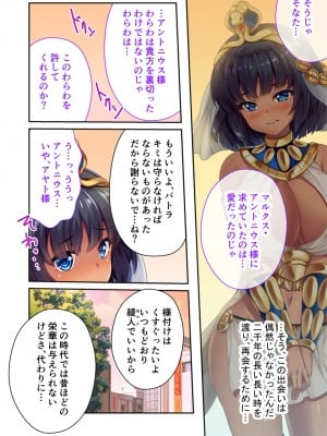 [どろっぷす!] 褐色女王ご降臨！服従まぐわい伝記 ～転生ツンデレ娘、ぬるぬるマッサージで発情中～ モザイクコミック総集編_77