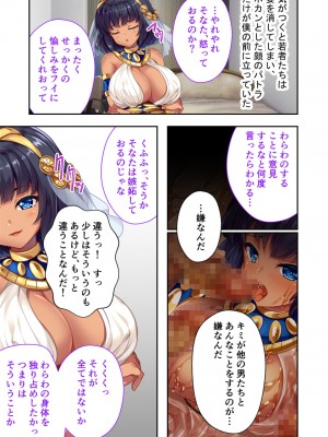 [どろっぷす!] 褐色女王ご降臨！服従まぐわい伝記 ～転生ツンデレ娘、ぬるぬるマッサージで発情中～ モザイクコミック総集編_40