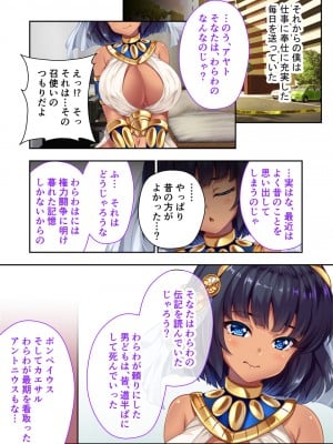 [どろっぷす!] 褐色女王ご降臨！服従まぐわい伝記 ～転生ツンデレ娘、ぬるぬるマッサージで発情中～ モザイクコミック総集編_66