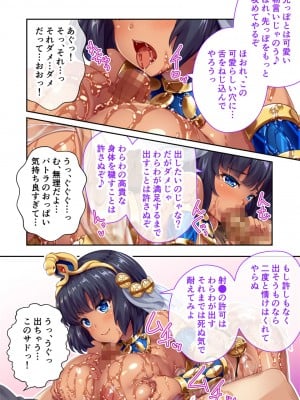 [どろっぷす!] 褐色女王ご降臨！服従まぐわい伝記 ～転生ツンデレ娘、ぬるぬるマッサージで発情中～ モザイクコミック総集編_15