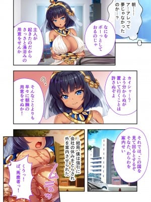 [どろっぷす!] 褐色女王ご降臨！服従まぐわい伝記 ～転生ツンデレ娘、ぬるぬるマッサージで発情中～ モザイクコミック総集編_07