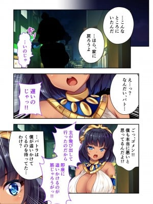 [どろっぷす!] 褐色女王ご降臨！服従まぐわい伝記 ～転生ツンデレ娘、ぬるぬるマッサージで発情中～ モザイクコミック総集編_30