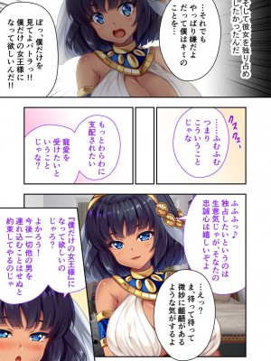 [どろっぷす!] 褐色女王ご降臨！服従まぐわい伝記 ～転生ツンデレ娘、ぬるぬるマッサージで発情中～ モザイクコミック総集編_42